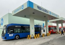 인천에 국내 첫 액화수소충전소 준공…17일부터 운영